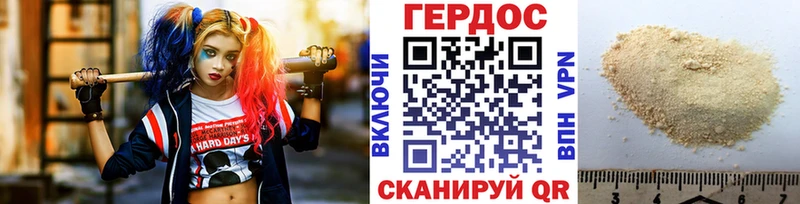 купить Приозерск Героин VHQ