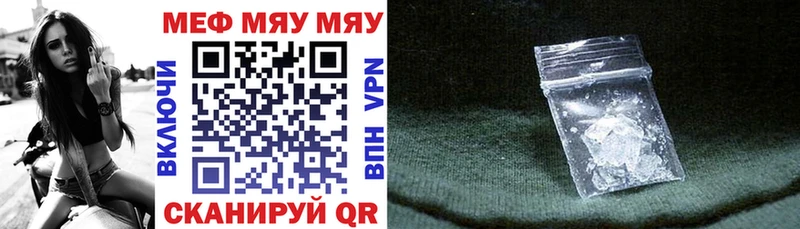 МЕФ mephedrone как найти закладки Приозерск